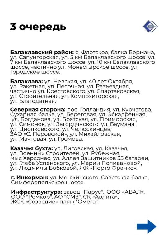 График «2 через 6» и ограничения электроснабжения сохраняются График «2 через 6» и ограничения электроснабжения сохраняются