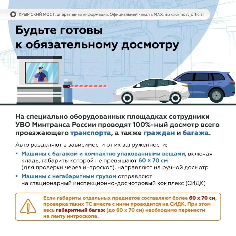 Крымский мост: Правила проезда по Крымскому мосту в 2026 году: можно ли ехать гибридам, советы по упаковке багажа и особенности проезда транспортных средств Крымский мост: Правила проезда по Крымскому мосту в 2026 году: можно ли ехать гибридам, советы по упаковке багажа и особенности проезда транспортных средств