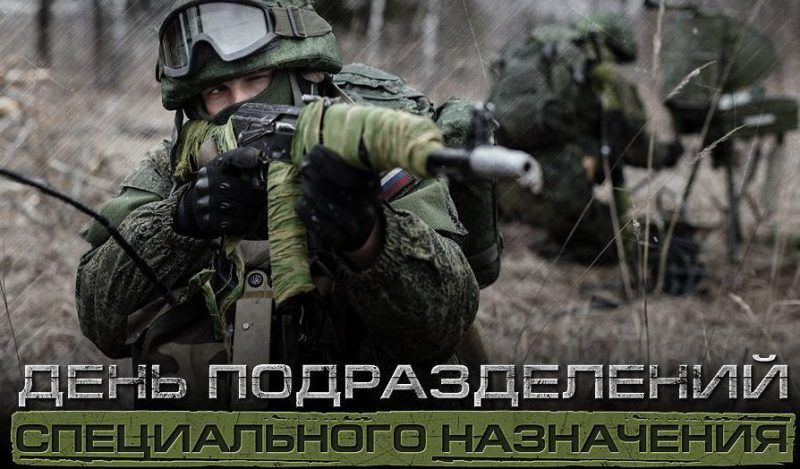 Сегодня свой профессиональный праздник отмечают «люди из стали» – бойцы и ветераны подразделений специального назначения