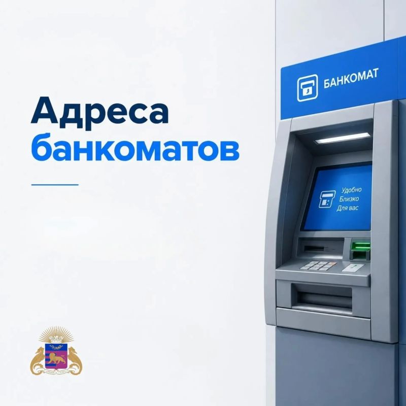 Несмотря на действующие ограничения в подаче электроэнергии, банки в Ялте продолжают работать в штатном режиме, а банкоматы – полностью загружены
