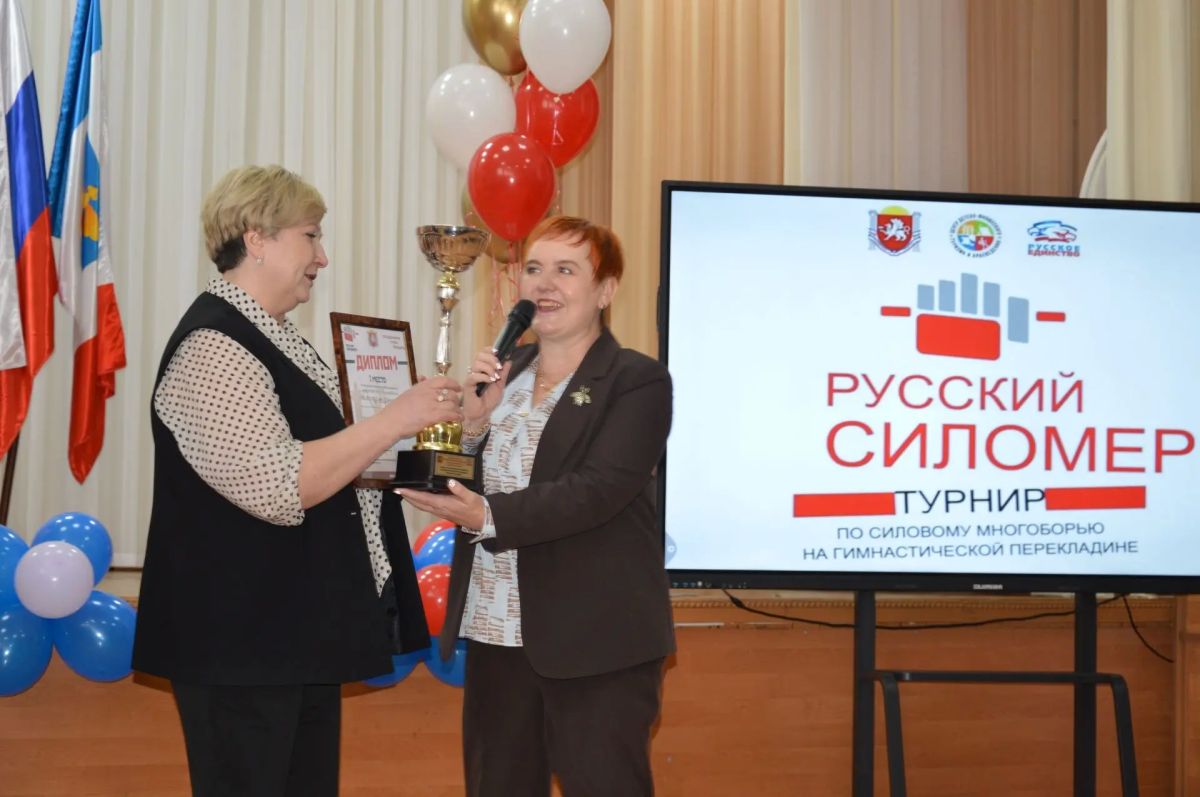 В Симферополе наградили победителей фестиваля «Русский силомер» В Симферополе наградили победителей фестиваля «Русский силомер»