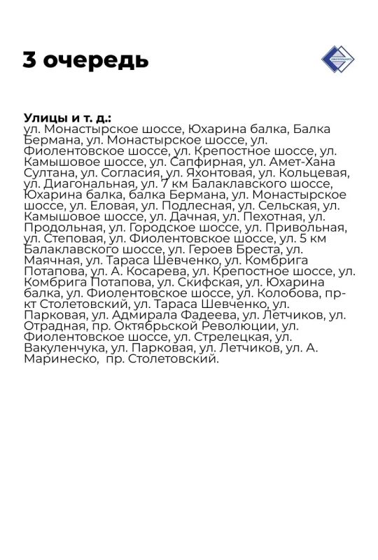 График «2 через 6» и ограничения электроснабжения сохраняются График «2 через 6» и ограничения электроснабжения сохраняются