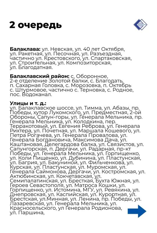 График «2 через 6» и ограничения электроснабжения сохраняются График «2 через 6» и ограничения электроснабжения сохраняются
