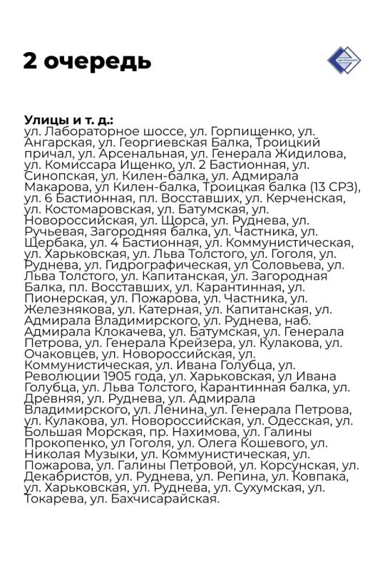График «2 через 6» и ограничения электроснабжения сохраняются График «2 через 6» и ограничения электроснабжения сохраняются