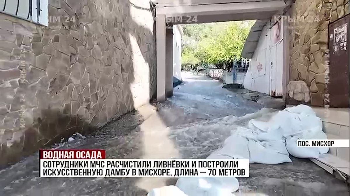 Неожиданный поток. Удалось ли освободить от воды многоэтажки в Мисхоре?
