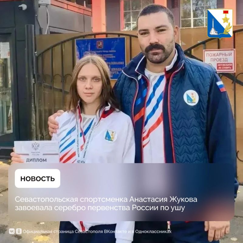 Серебро первенства России по ушу — у Анастасии Жуковой из Севастополя