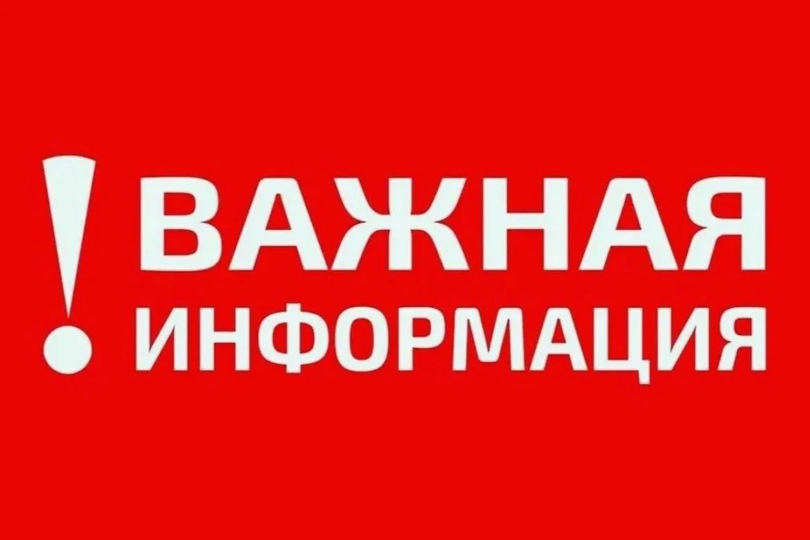 Уважаемые жители Раздольненского района