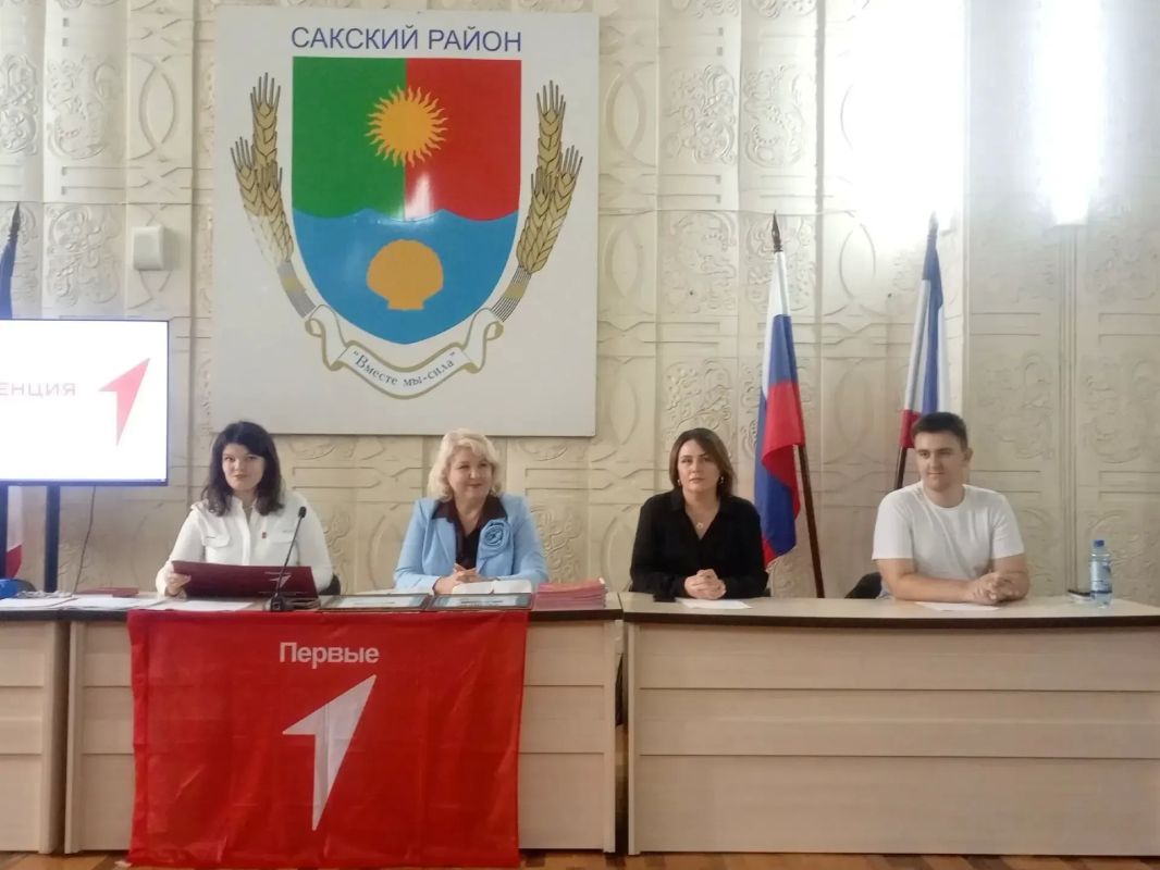 Конференция Местного отделения Конференция Местного отделения