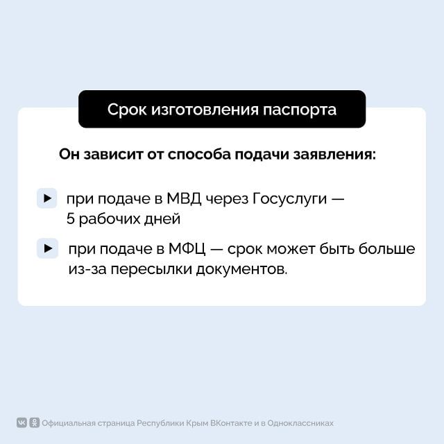 Что важно знать о замене паспорта по возрасту Что важно знать о замене паспорта по возрасту