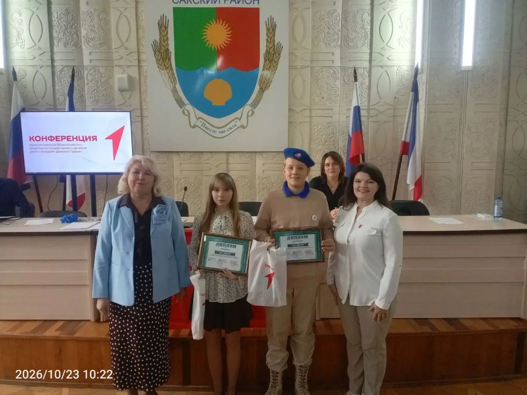 Конференция Местного отделения Конференция Местного отделения