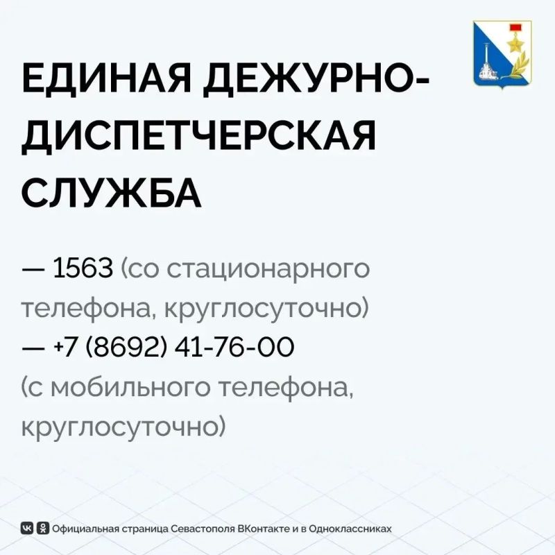 Куда звонить севастопольцам, если в батареях нет тепла