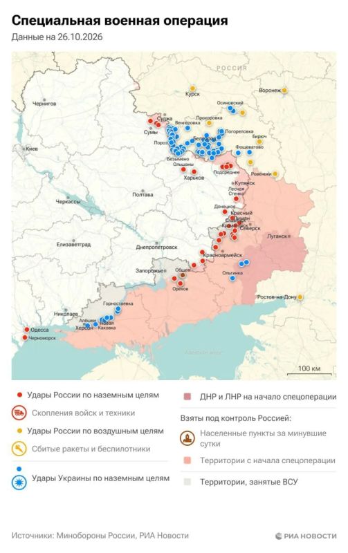 Актуальная обстановка в зоне СВО