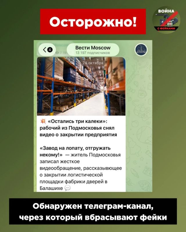 Обнаружили ресурс, который служит местом для слива дешёвых вбросов