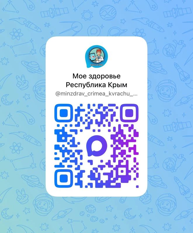 Минздрав РК напоминает о возможности получить онлайн-консультацию врача в мессенджере МАХ