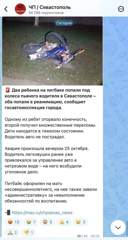 Полиция Севастополя опровергла информацию о ДТП с пьяным водителем и подростками на питбайке Полиция Севастополя опровергла информацию о ДТП с пьяным водителем и подростками на питбайке