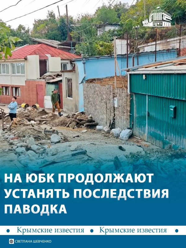 50 временных дамб построили спасатели на ЮБК