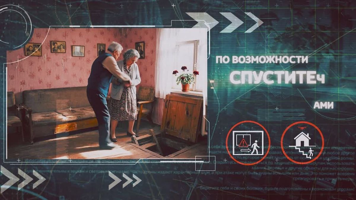 ВАЖНО ЗНАТЬ: КАК ДЕЙСТВОВАТЬ ПРИ УГРОЗЕ АТАКИ БЕСПИЛОТНИКОВ