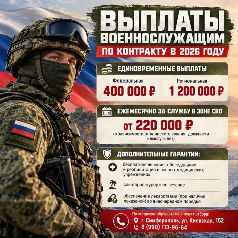 Участникам СВО предоставляется широкий спектр федеральных и региональных льгот и гарантий