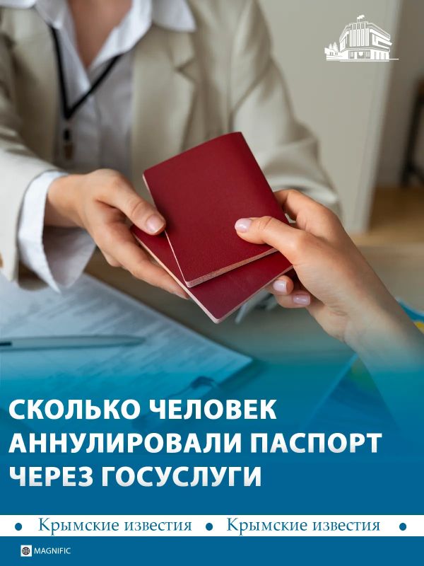 Больше 5,5 тыс заявлений о потере паспорта подали через «Госуслуги»