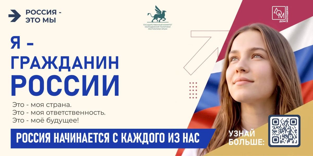 Я — гражданин России. У каждого из нас есть своя профессия, национальность, культура и традиции Я — гражданин России. У каждого из нас есть своя профессия, национальность, культура и традиции
