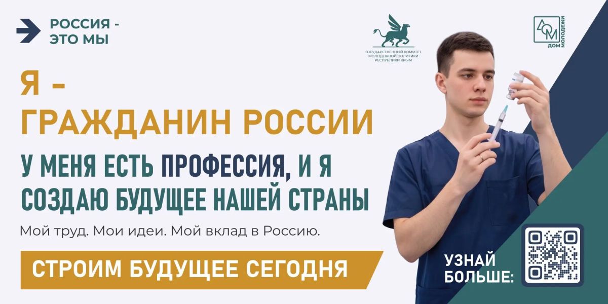 Я — гражданин России. У каждого из нас есть своя профессия, национальность, культура и традиции Я — гражданин России. У каждого из нас есть своя профессия, национальность, культура и традиции