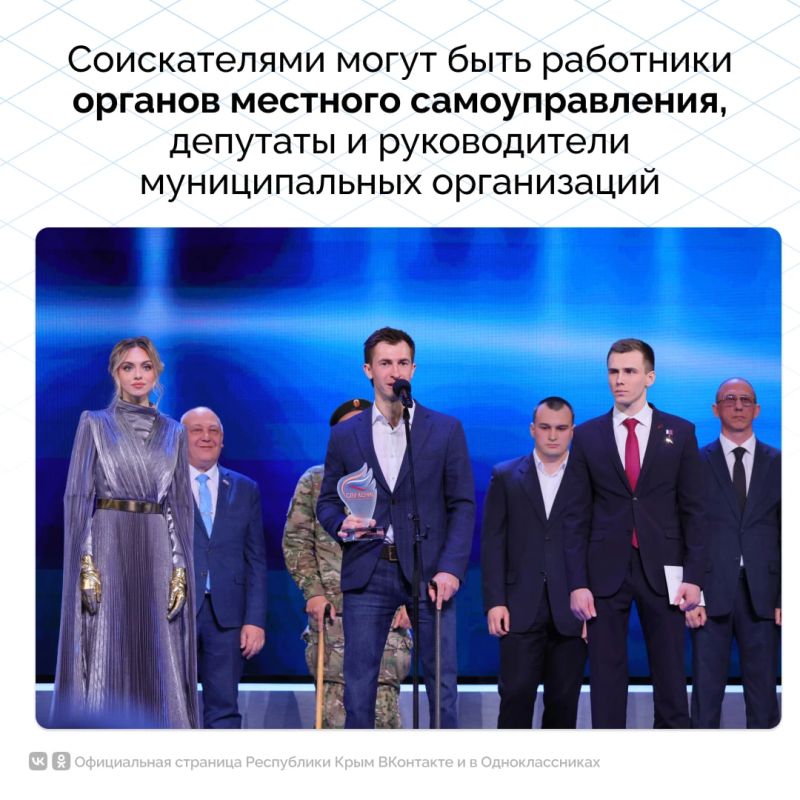 Открыт прием заявок на IV Всероссийскую муниципальную премию «Служение» Открыт прием заявок на IV Всероссийскую муниципальную премию «Служение»