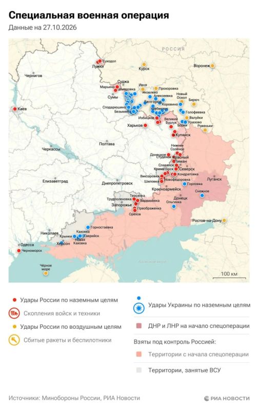 Актуальная обстановка в зоне СВО