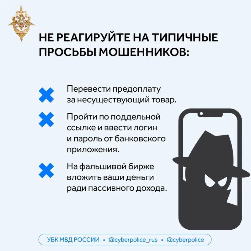 Как не попасться на уловки мошенников? Как не попасться на уловки мошенников?