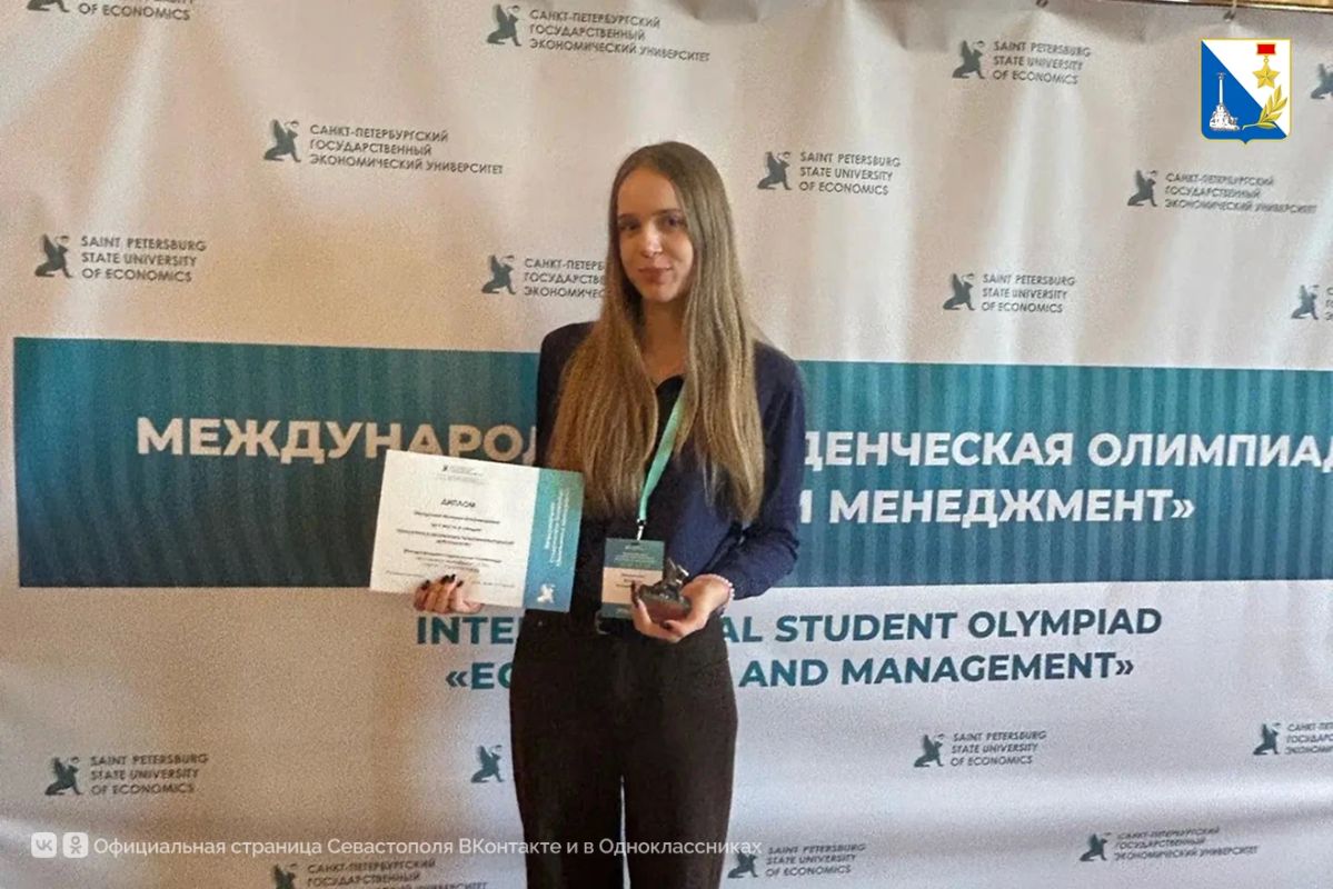Две студентки СевГУ взяли награды международной олимпиады Две студентки СевГУ взяли награды международной олимпиады