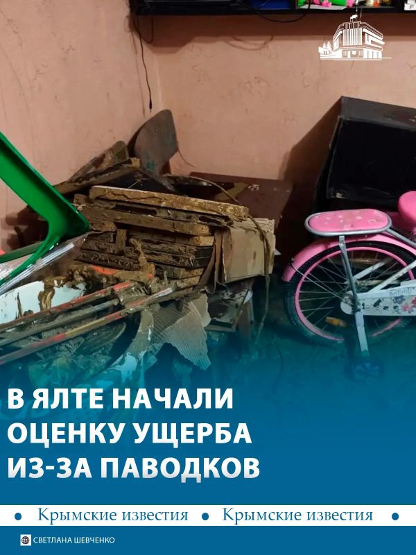 Ущерб из-за непогоды начали подсчитывать в Ялте