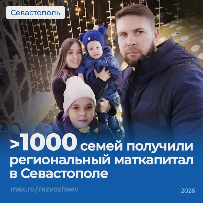 Михаил Развожаев: С начала года региональный материнский капитал получили более 1000 севастопольских семей