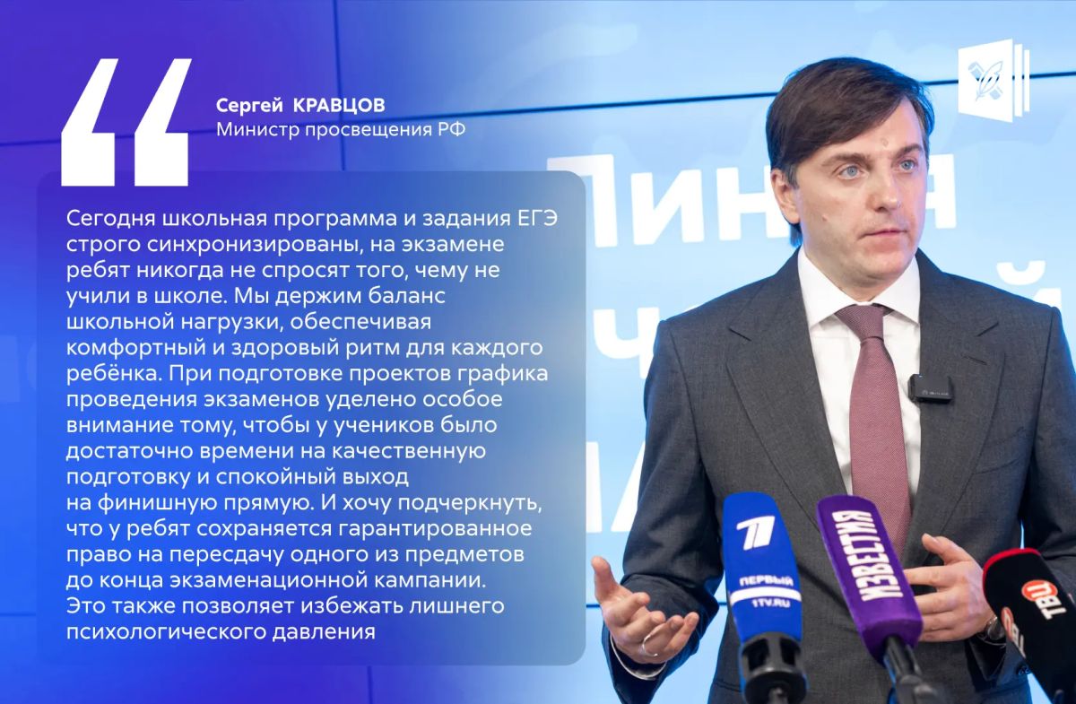 Опубликованы проекты расписания ЕГЭ, ОГЭ и ГВЭ на 2027 год