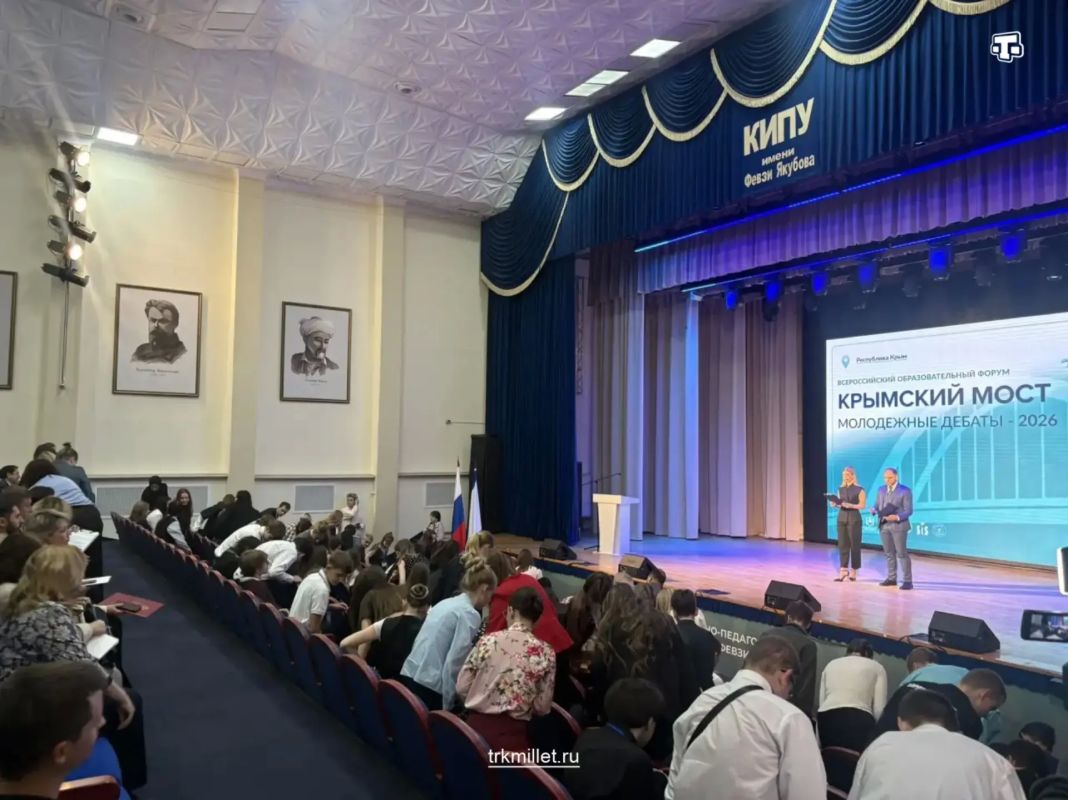 В Крыму открылся II Всероссийский образовательный форум «Крымский мост: Молодёжные дебаты-2026» В Крыму открылся II Всероссийский образовательный форум «Крымский мост: Молодёжные дебаты-2026»