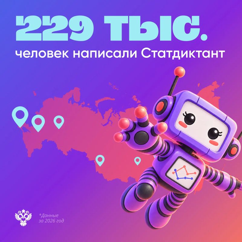 Статдиктант в масштабах страны