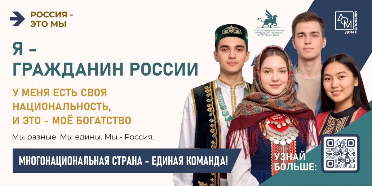 Я — гражданин России. У каждого из нас есть своя профессия, национальность, культура и традиции Я — гражданин России. У каждого из нас есть своя профессия, национальность, культура и традиции