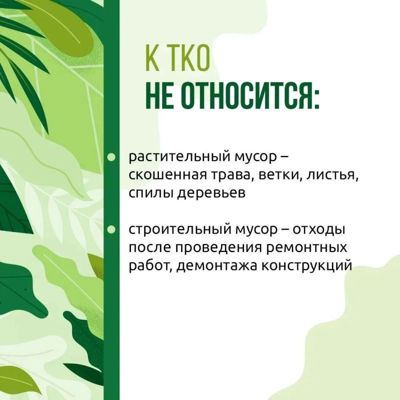 «Крымэкоресурсы» напоминает: растительный и строительный мусор нельзя вывозить на мусорные площадки «Крымэкоресурсы» напоминает: растительный и строительный мусор нельзя вывозить на мусорные площадки