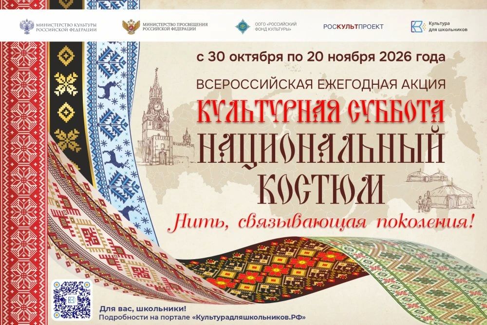 Крымчане могут принять участие в акции «Культурная суббота