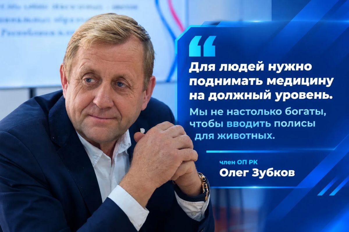 «Мы не в Эмиратах»: член ОП Крыма Олег Зубков раскритиковал идею введения полисов для животных