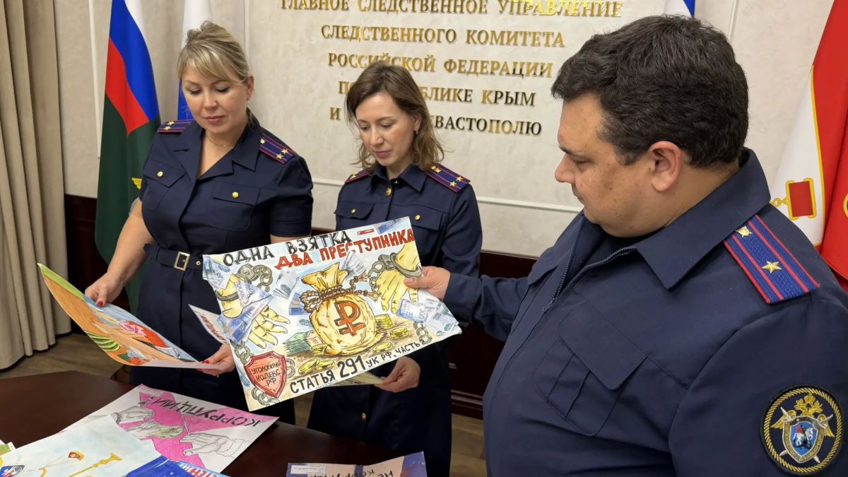 Офицеры Крыма и Севастополя подвели итоги детского конкурса рисунка «Вместе – против коррупции» Офицеры Крыма и Севастополя подвели итоги детского конкурса рисунка «Вместе – против коррупции»