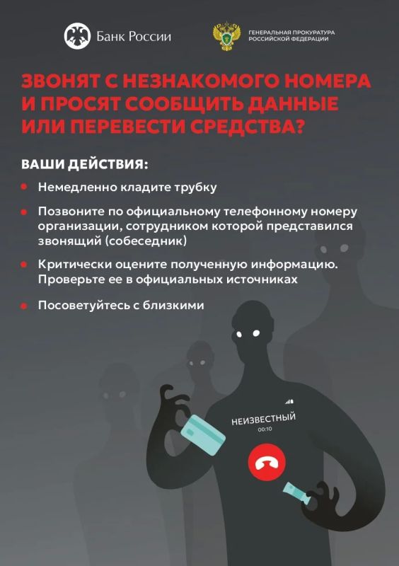 У мошенников — тысячи лиц. Они выдают себя за сотрудников правоохранительных органов, банков, медучреждений и других ведомств