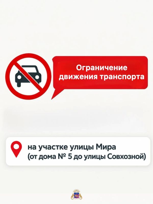 Вниманию водителей и жителей Массандры