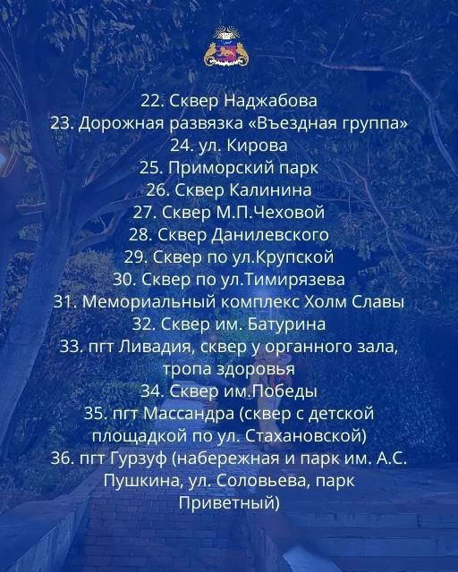 Парки и скверы обработают от возбудителей болезней Парки и скверы обработают от возбудителей болезней
