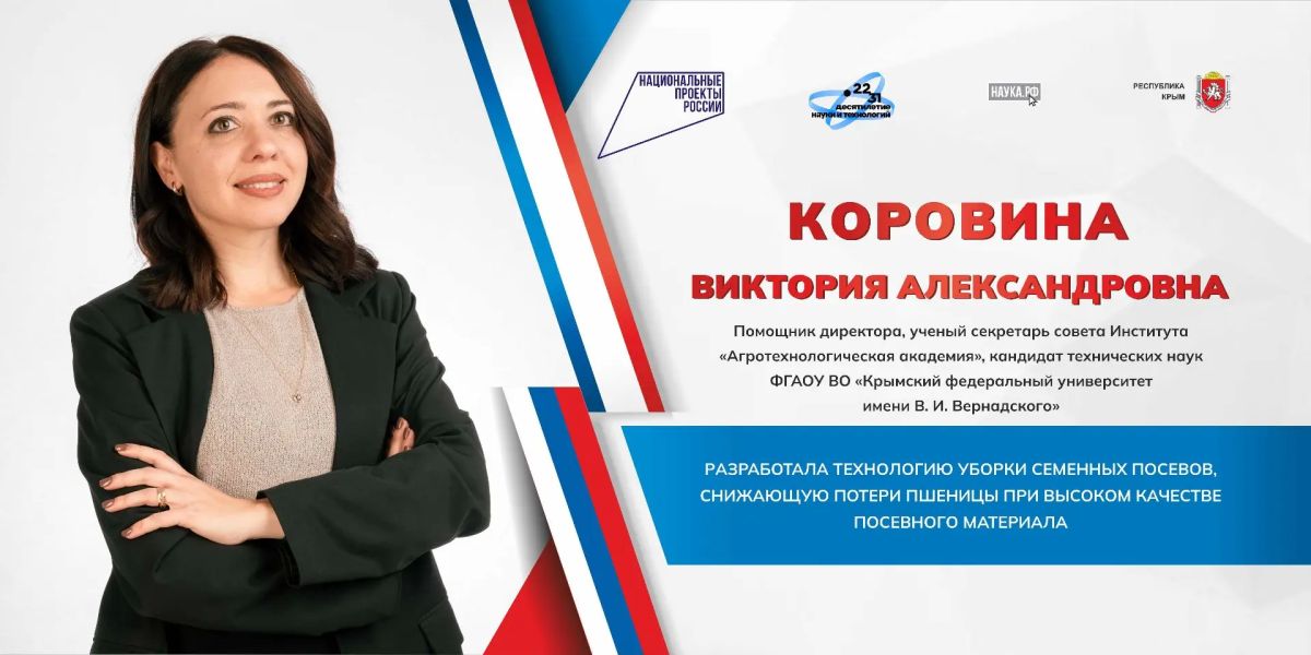 Крымская наука в лицах.. В сентябре при Министерстве образования, науки и молодёжи Республики Крым был создан новый консультативно-совещательный орган Совет молодых учёных