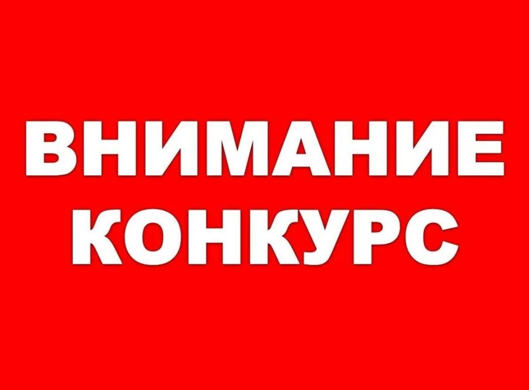 Министерство промышленности и торговли Республики Крым в соответствии с письмом Министерства экономического развития Республики Крым от 08.10.2026 № 3743/242 информирует о старте приёма заявок на участие в Конкурсе «Лучший...