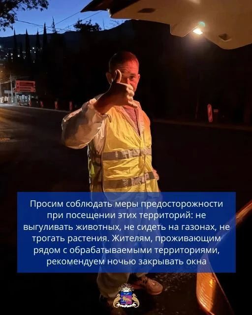 Парки и скверы обработают от возбудителей болезней Парки и скверы обработают от возбудителей болезней