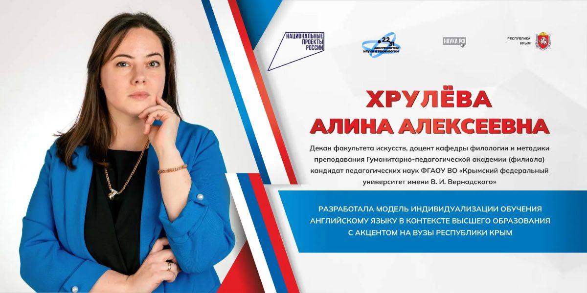 Крымская наука в лицах.. В сентябре при Министерстве образования, науки и молодёжи Республики Крым был создан новый консультативно-совещательный орган Совет молодых учёных Крымская наука в лицах.. В сентябре при Министерстве образования, науки и молодёжи Республики Крым был создан новый консультативно-совещательный орган Совет молодых учёных