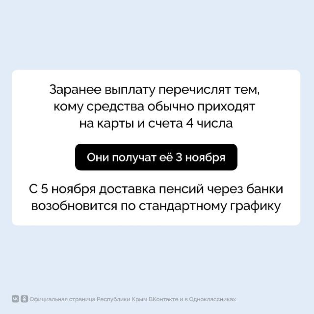 Часть пенсионеров получит пенсию за ноябрь досрочно Часть пенсионеров получит пенсию за ноябрь досрочно
