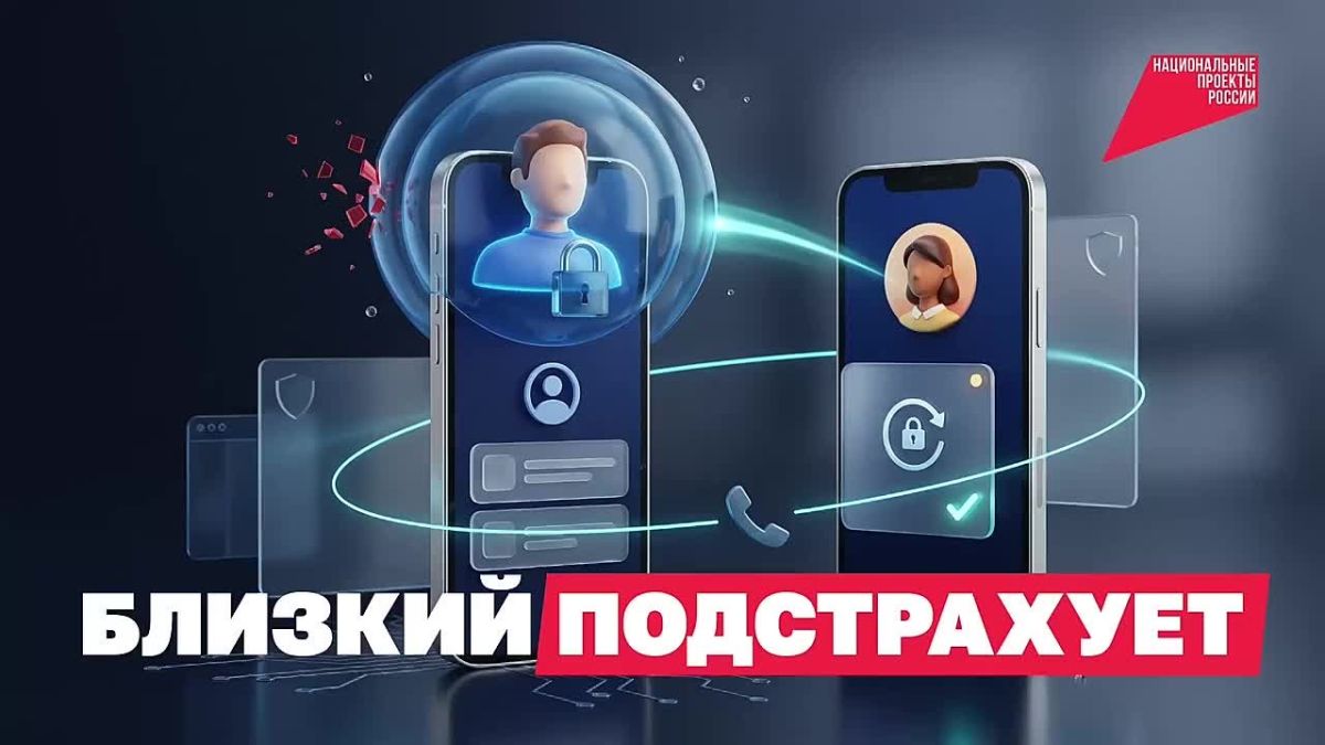 Защитите свою учётную запись на Госуслугах: добавьте «доверенный контакт»!