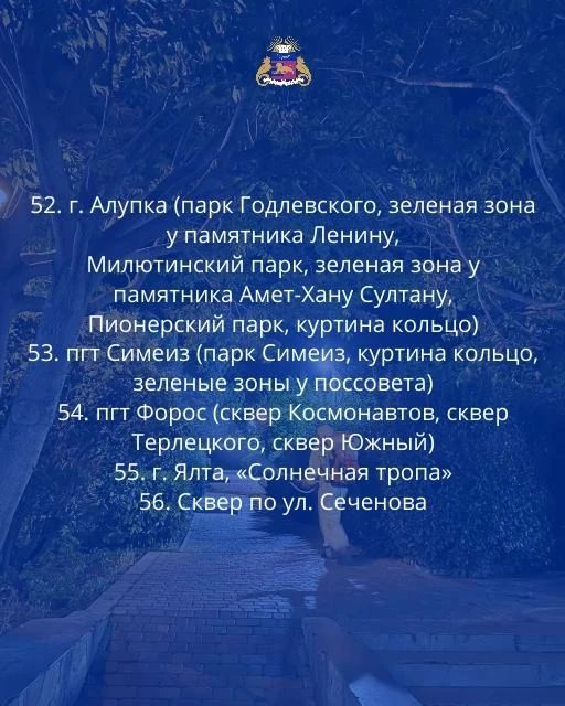 Парки и скверы обработают от возбудителей болезней Парки и скверы обработают от возбудителей болезней