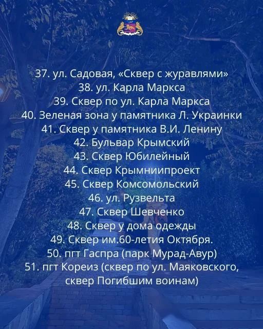 Парки и скверы обработают от возбудителей болезней Парки и скверы обработают от возбудителей болезней